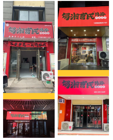 味源三湘，品牌3.0升級啟幕！