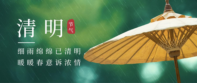 清明節(jié)實景建筑中國風(fēng)公眾號首圖.jpg 清明節(jié)實景建筑中國風(fēng)公眾號首圖.jpg