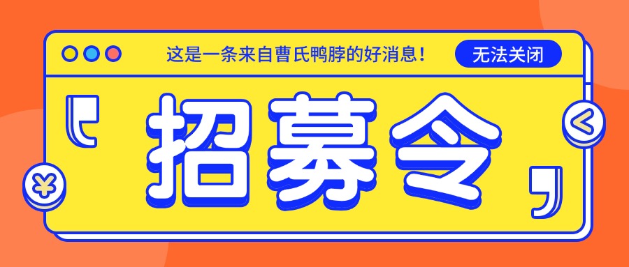 金融保險代理招募簡約公眾號首圖.jpg