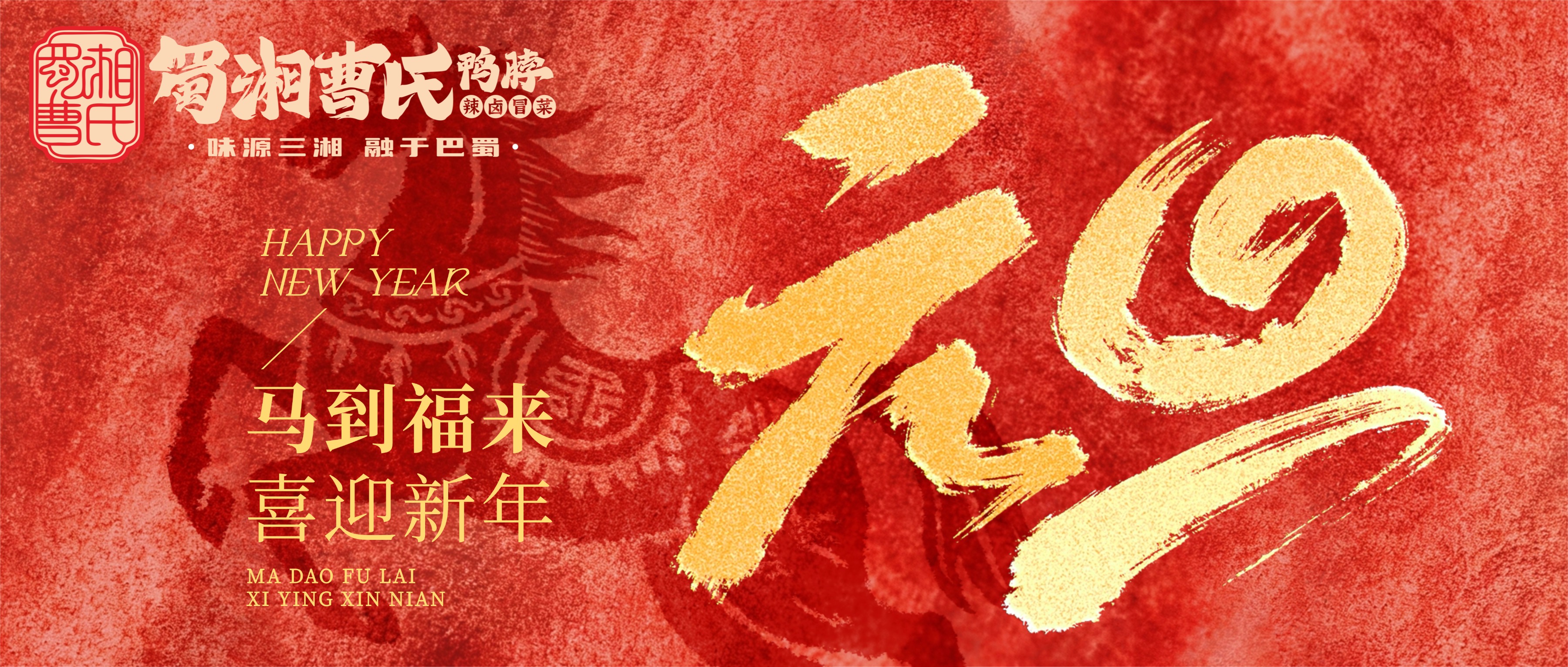 元旦節(jié)日祝福喜慶感中式感公眾號首圖.jpg 元旦節(jié)日祝福喜慶感中式感公眾號首圖.jpg