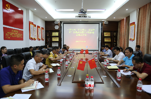 公司紀(jì)委召開(kāi)“不忘初心、牢記使命”主題教育暨2019年紀(jì)檢監(jiān)察工作會(huì)